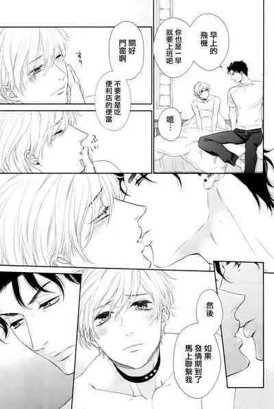 Takane no Hana wa, Midasaretai | 高嶺之花、意乱情迷 01-06