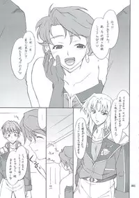 (C74) [P-Forest (Hozumi Takashi)] INTERMISSION_if Soushuuhen_A (Super Robot Wars OG: Original Generations)