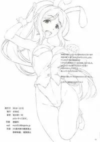 (C91) [Hyakuitishiki (Kurakino Issiki)] Datenshi vs Cosplay Maou | 墮天使 VS Cosplay魔王 (Love Live! Sunshine!!) [Chinese] [北京神马个人汉化]