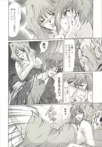 [Fukada Takushi] Injo Densetsu