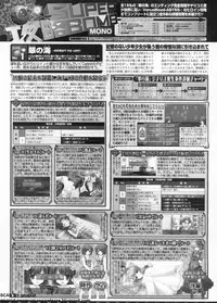 BugBug 2011-12 Vol. 208