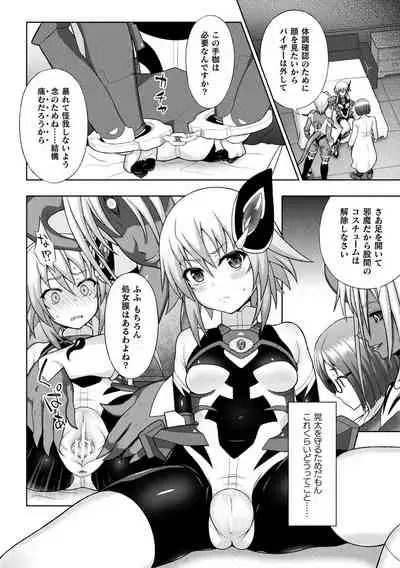 Kousou Senki Christia