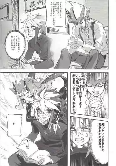 Jigokuzame no Mendelssohn Ore no Haka no Mae de Nakanaide Kure II