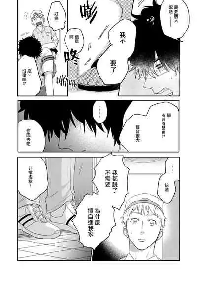 Ai, SUN SUN | 爱，SUN SUN Ch. 1-2