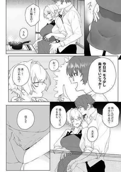 Onnanoko no Karada 1-3