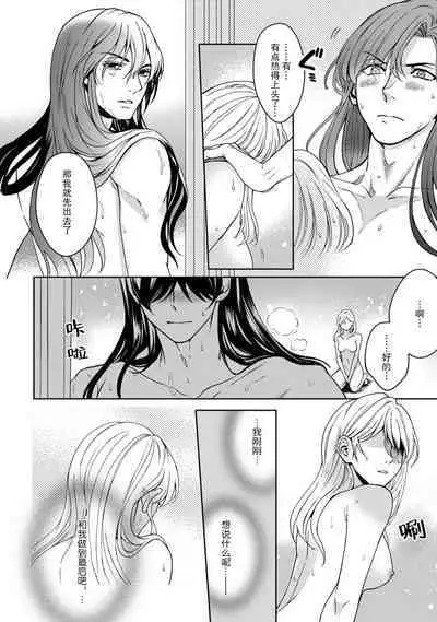 [Secco] Kamisama, nyūyoku-chūdesu! | 神明大人入浴中 1-7 [Chinese] [莉赛特汉化组]