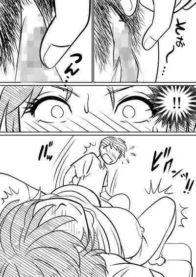 Hahaoya ni mo Seiheki wa Aru | 母親也有性癖