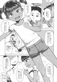Yuka-chan no Naisho