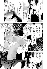 [Himuro Serika] Kimi, Hentai... da yo ne [Digital]