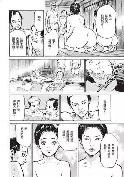 [Hazuki Kaoru] Inshuu Hiroku Midare Mandara 1 [Chinese]