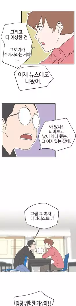 Love Navigator Ch.1-15