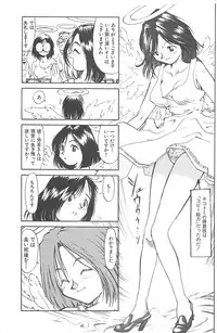 [Saitani Umetarou] Negative