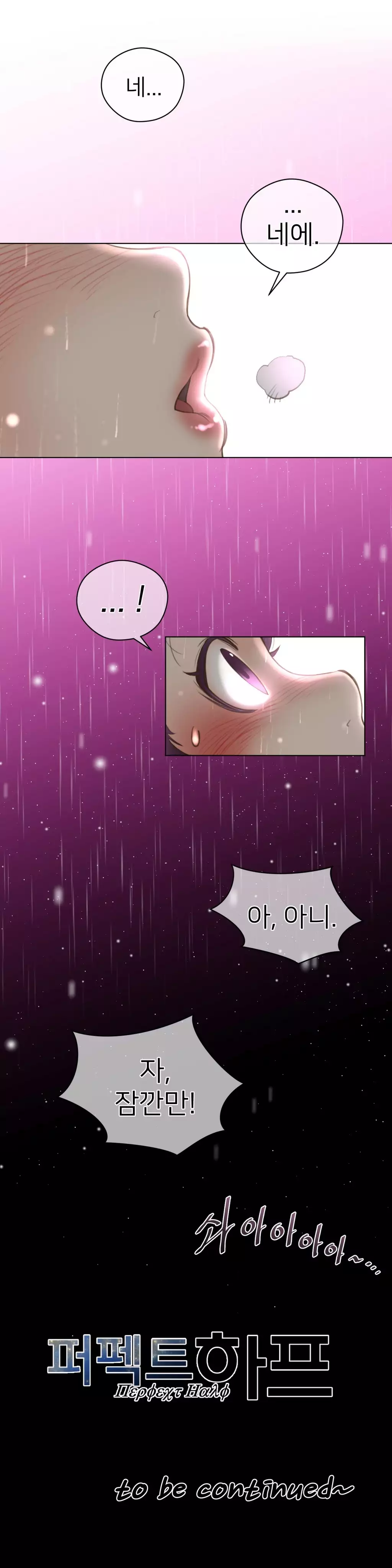 Perfect Half Ch.1-43