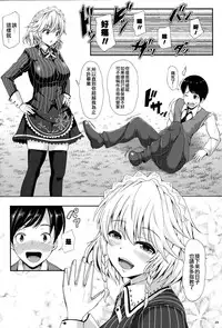 (C89) [Rocket Chousashitsu (Koza)] Izayoi Sakuya no Himitsu na Jijou (Touhou Project) [Chinese] [Sheffiled個人漢化]