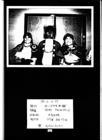 (C52) [Oideyasu Honpo (Araizumi Ume, Obata Hiroyuki, Yokoyama Chicha)] Slayers Minimum (Slayers)