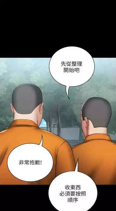 [週六] [大手 & 斑點] 妹妹的義務 1-31 官方中文（連載中）