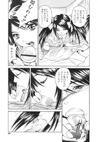 [Kizakuradou Donkichi] Kawaii Nakigao - Lovely Cry Face