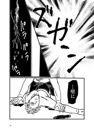 Sansun Kinren Isamu Omoto WEB Sairoku