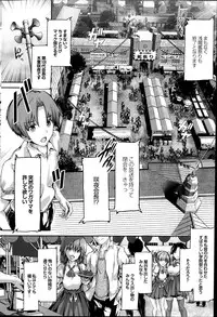 [Maruwa Tarou] Shoujo Misuterika ch. 1-2