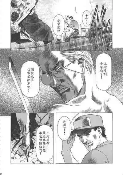 (C68) [Henreikai (Kawarajima Koh)] Sakura Ame Wide Ban ~Tomoyo no Nagaiyoru~ Ch. 1-3 (Cardcaptor Sakura) [Chinese] [霸宋漢化]