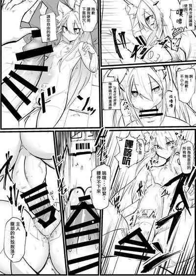 Muhyoujou Sexaroid | 無表情性愛機器人