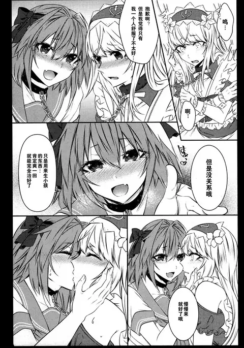 Otokonoko no Yuri Ecchi 【卫生标兵加勒底】