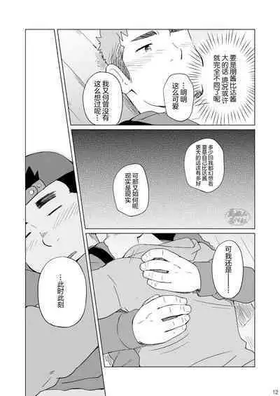 Dakara, Sore made wa | 但愿它不会再打扰你