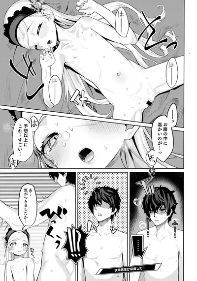 Lavenza to, Tokubetsu na Kankei ni Natta...