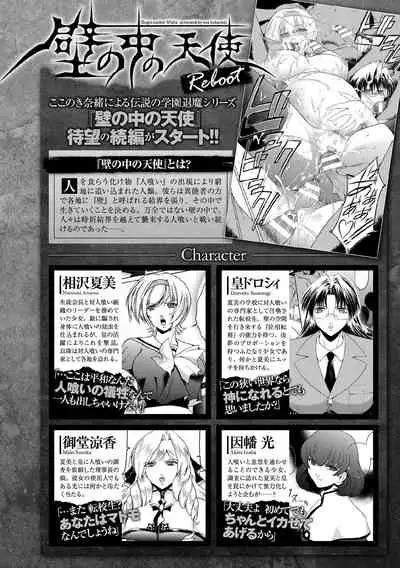 Kukkoro Heroines Vol. 11