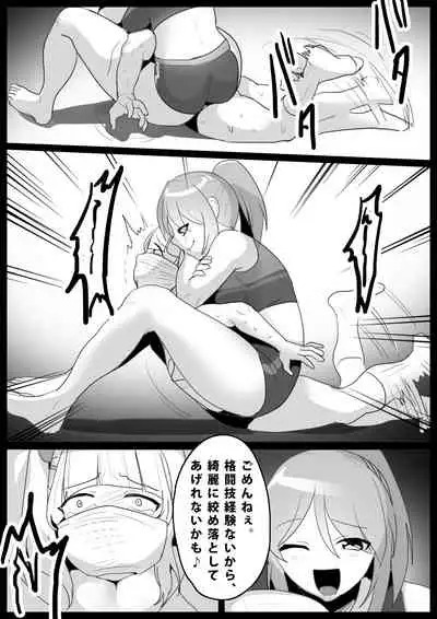 [The Nation of Head Scissors (Toppogi)] Girls Beat! Plus - Ayu vs Rie