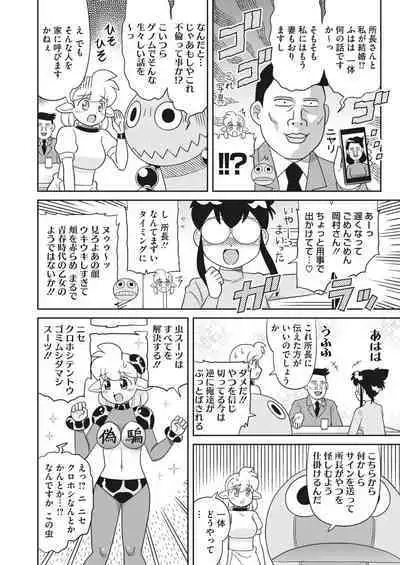 COMIC HOTMILK 2024-05