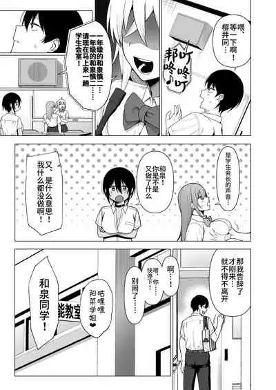 [Ikihaji Hummingbird (Amano Don)] Fuuki Iin to Fuuzoku Katsudou Vol. 4 [Chinese] [不咕鸟汉化组]