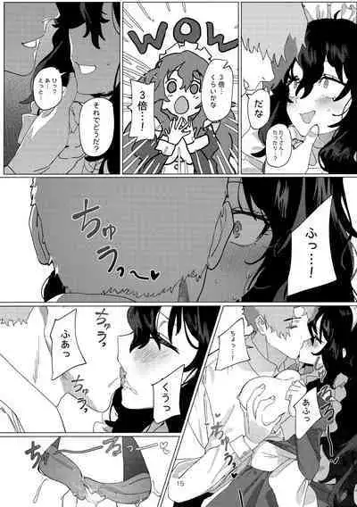 Dame Maid wa Bochama no OnaPet