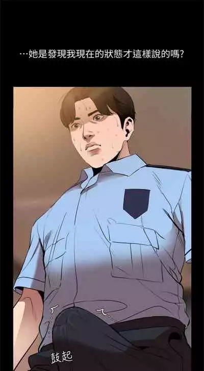 [週一] [橘皮 & 黑嘿嘿] 與岳母同屋 1-28 官方中文（連載中）