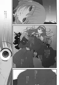 (SC23) [Tsukihimegoto Seisaku Iinkai (Various)] Moon Ecstasy - Tsukihimegoto EVIL - LEVEL ☆☆☆ HARDCORE (Tsukihime)