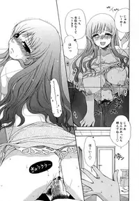 [Ryuuki Yumi] Ane Para