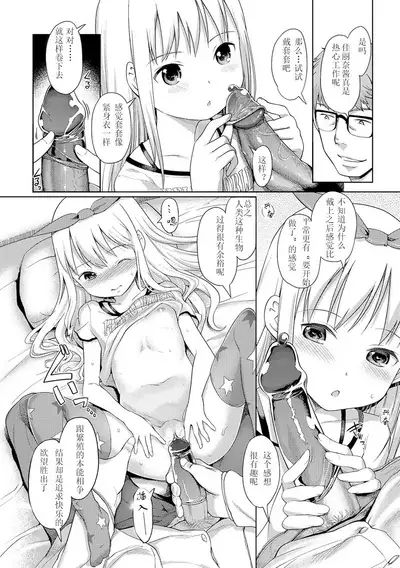 Awa no Ohime-sama | Bubble Princess