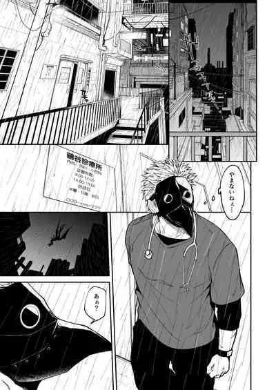 Ryuu to Karasu
