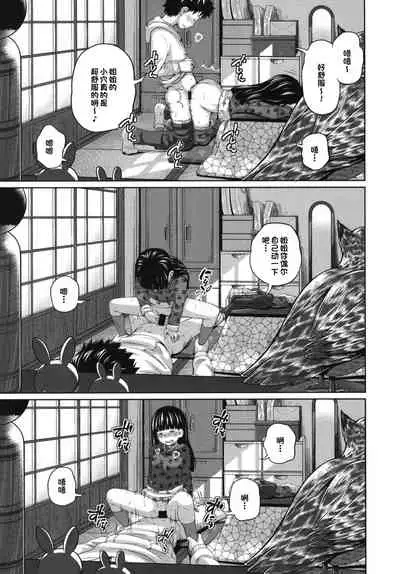 Kono Naka ni Kinshin Soukan Shiteiru Musume ga 3-nin Imasu #02 | 这些女孩当中正在近亲相奸的有3人 #2