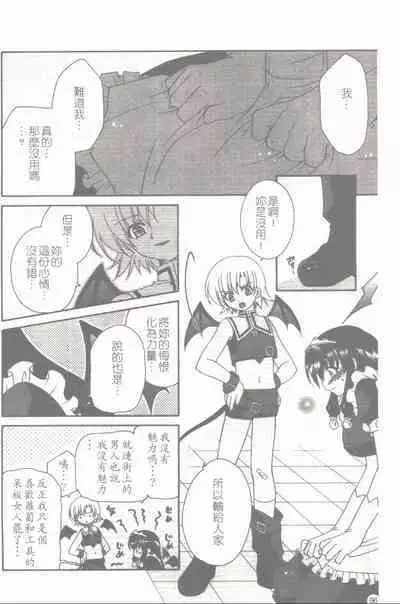 Makai Tenshi Jibril + EPISODE 2