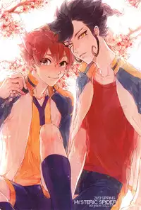 (Seishun Cup 10) [HYSTERIC SPIDER (Io)] spring a trap (Inazuma Eleven GO) [English]