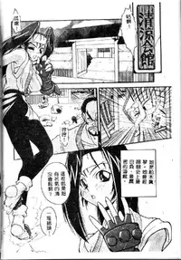 [Kikkawa Kabao] Kyoushuu Oppai Seijin [Chinese]