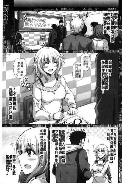 Saiin VR Control 催淫VR CONTROL