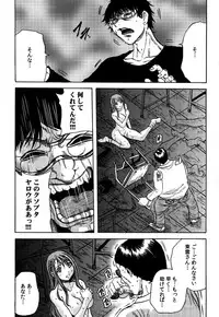 [Tachibana Naoki] Ryoujoku Kyoushitsu