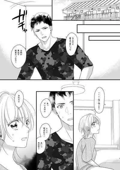 Nyotaika Shichatta node Ikaryaku