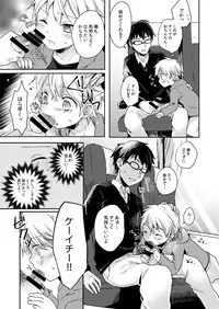 [Shiitake En (Yoku)] Jousha-chuu wa Oshizuka ni. [Digital]