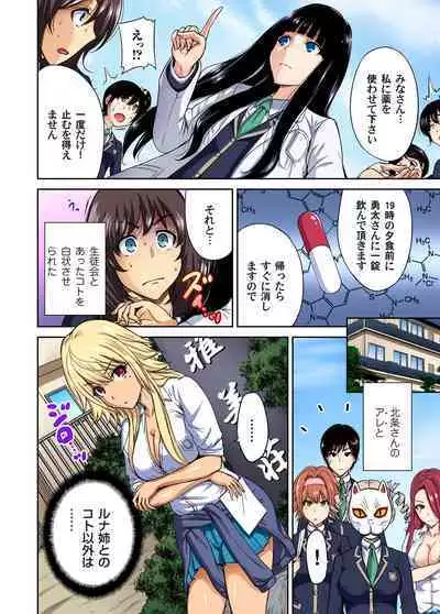 Oretoku Shuugakuryokou ~Otoko wa Jyosou shita Ore dake!! Ch. 1-25