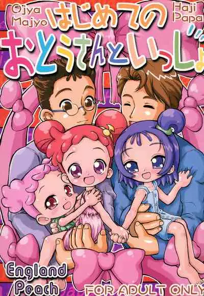 (Puniket 7) [England Peach (Eikokukan Momoha)] Hajimete no Otou-san to Issho (Ojamajo Doremi)