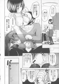 [Natsume Fumika] Tsubomi to Boin