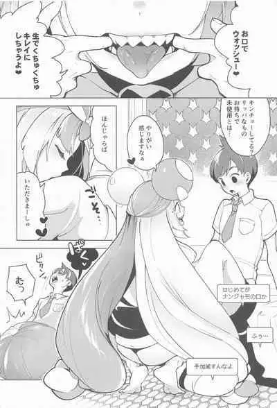 (C101) [chori (Chorimokki)] Nanjamo to Ura Gym Challenge!! (Pokémon Scarlet and Violet)